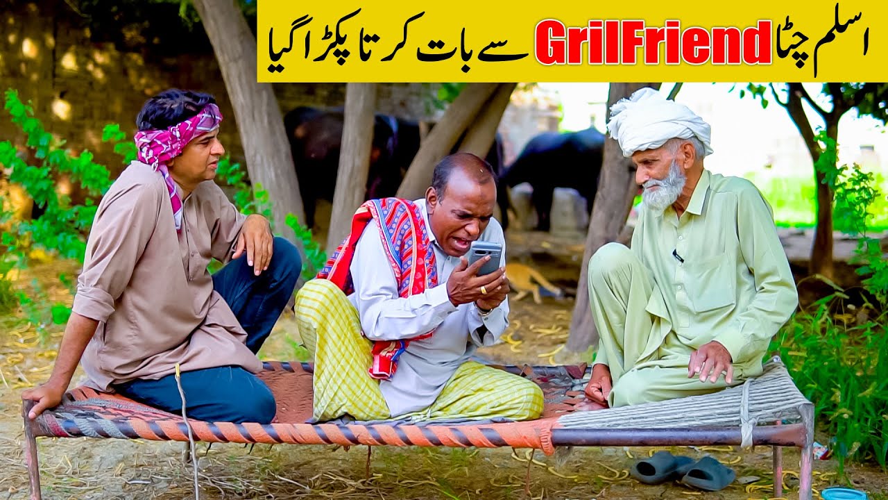 Aslam Chitta And Shahid Hashmi New Funny Video / @AslamChittaofficial1 