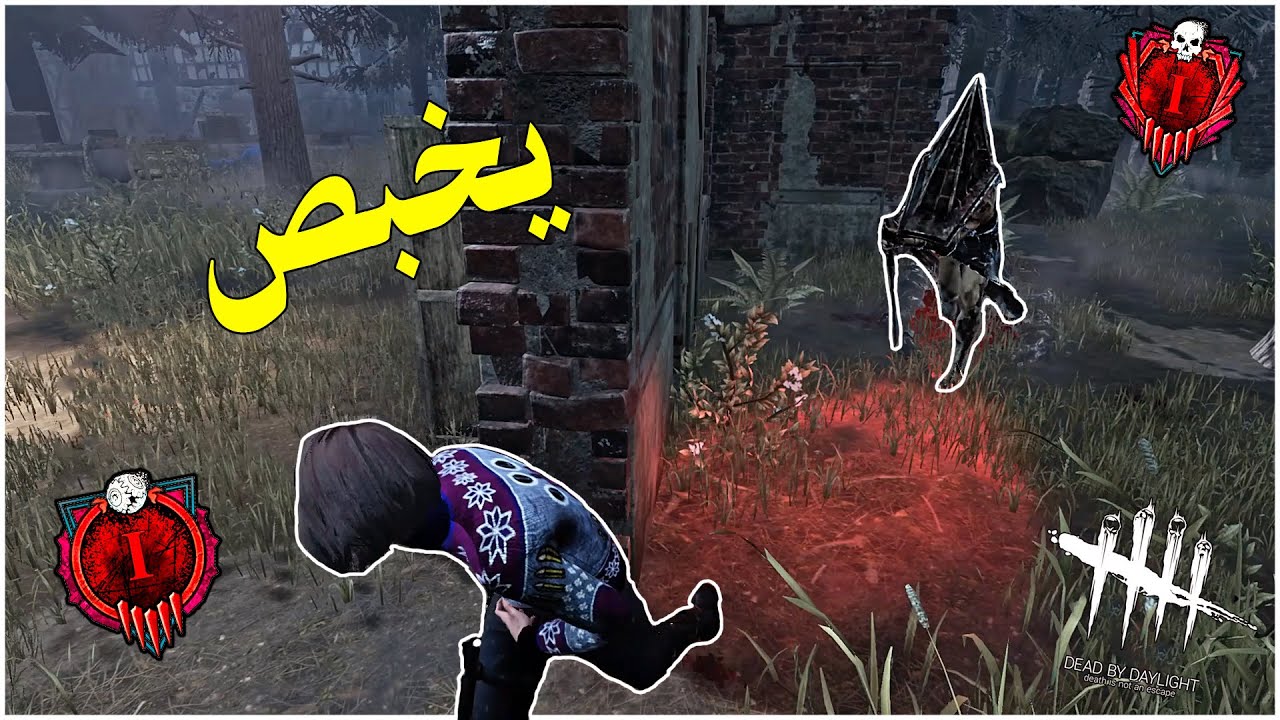 ديد باي داي لايت| Dead by Daylight | راس السمبوسه يخبص 😂