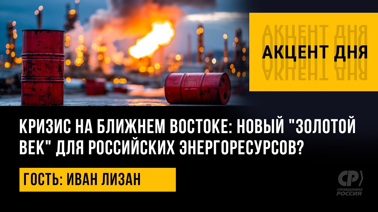 Кризис на Ближнем Востоке: новый 