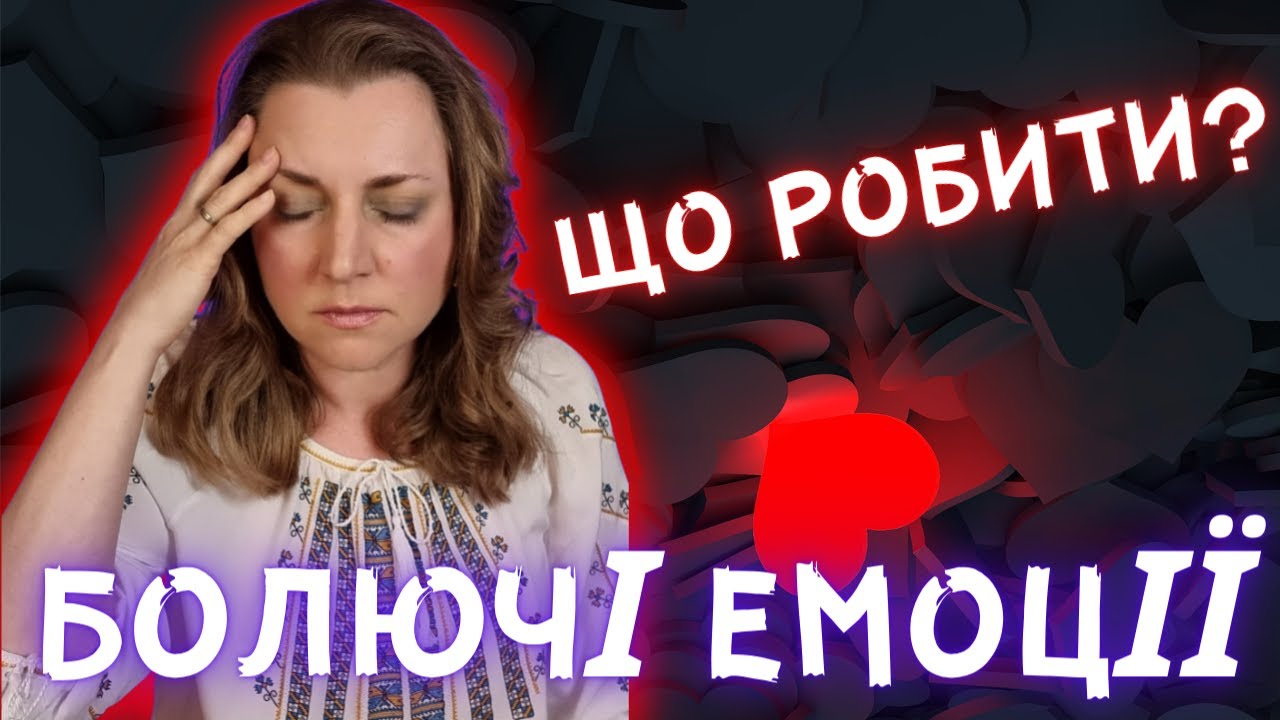 Как справиться с интенсивными эмоциями | Техники отвлечения | Психологическая самопомощь