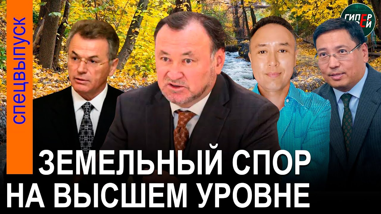 30 соток Кул-Мухаммеда на Терренкуре. От Храпунова до Досаева: Земельный спор длиной 24 года