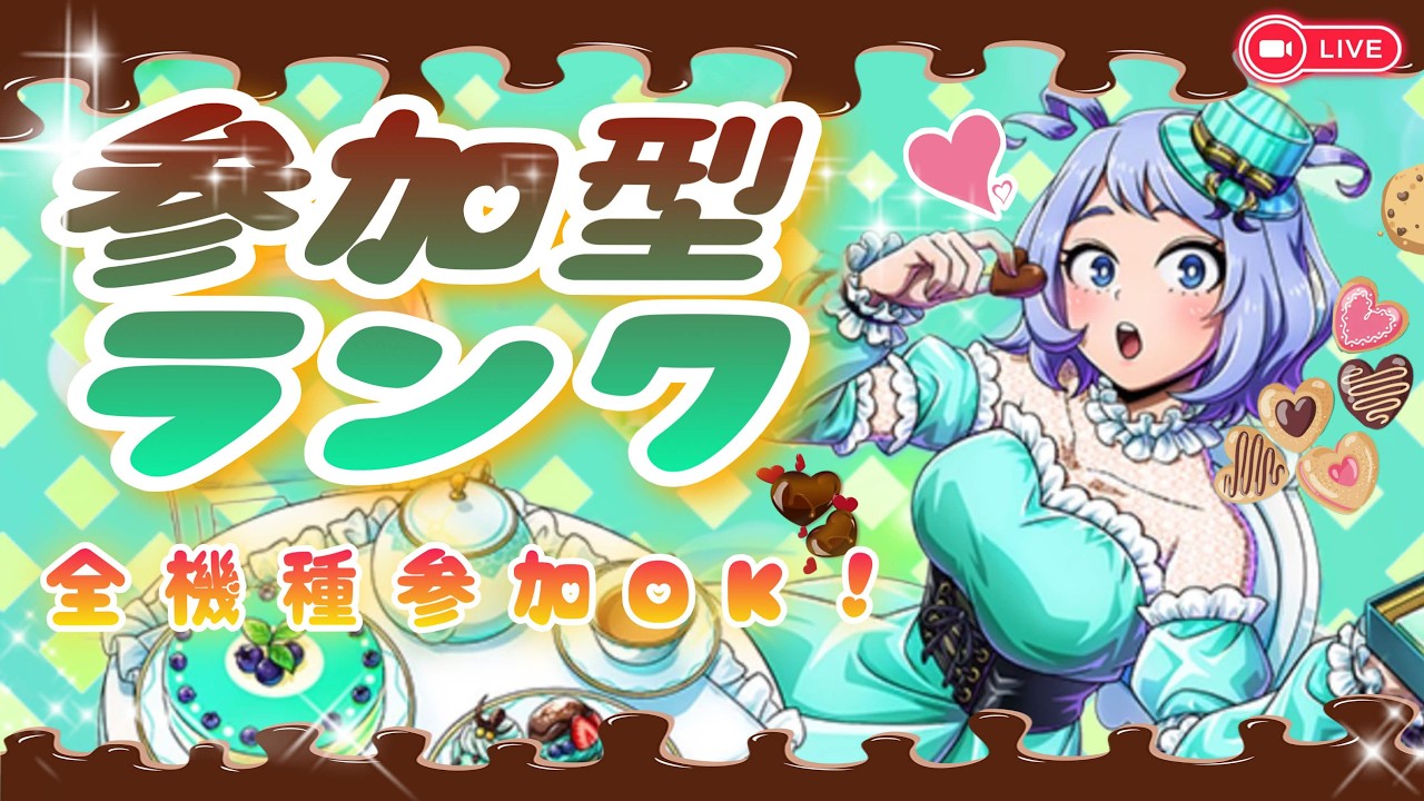 ヒロアカUR 【ランク】#参加型　#ヒロアカur　#ウルトラランブル　#ヒロアカUR