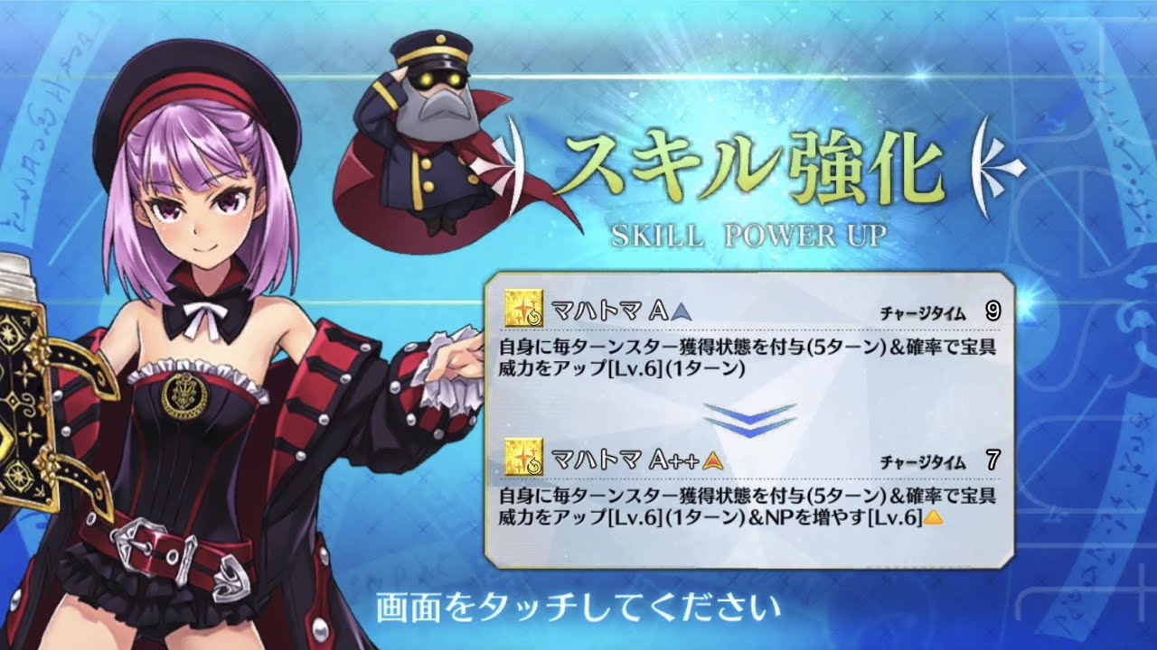 【FGO】Helena Blavatsky (Caster) 3T Farming Demo ft Skill Upgrade『マハトマ 』【Fate/Grand Order】