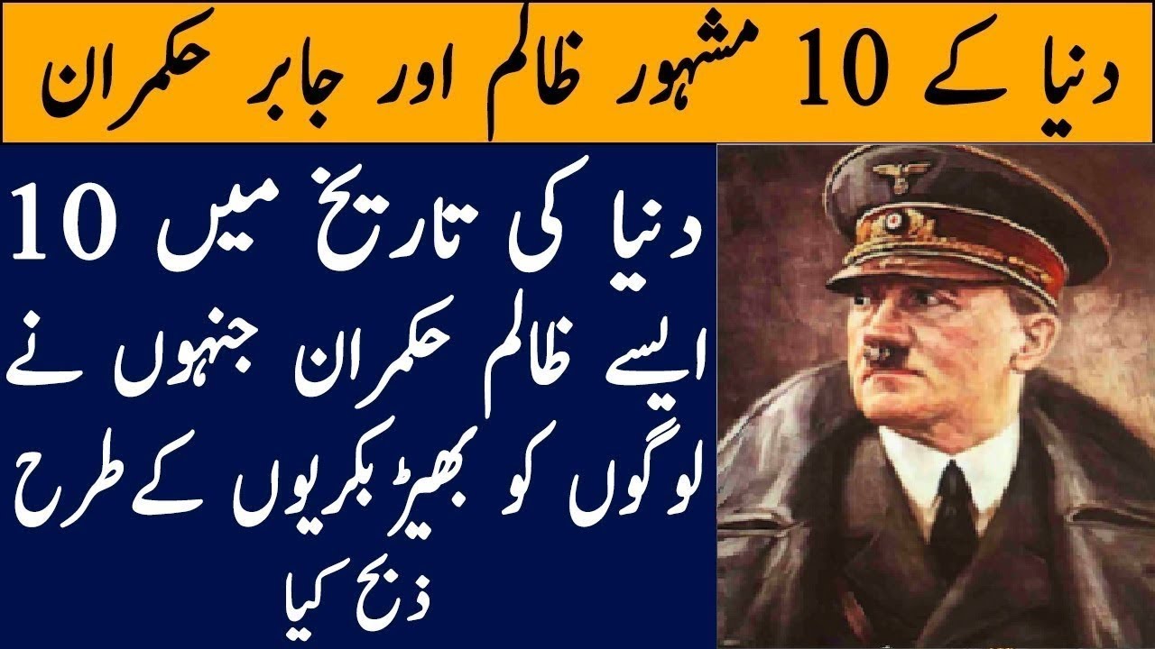 Top Ten Most Evil DICTATORS in History 2019
