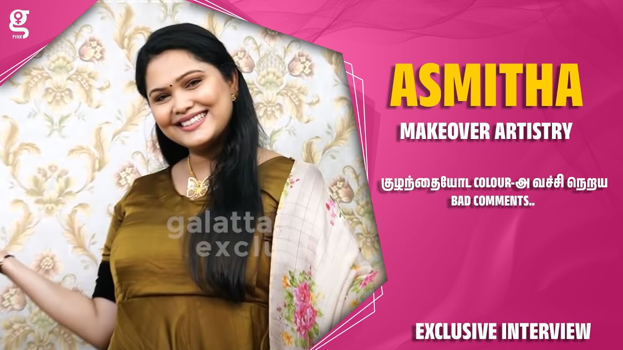 குழந்தையோட Colour-அ வச்சி நெறய bad comments.., | Asmitha Makeover Artistry Interview