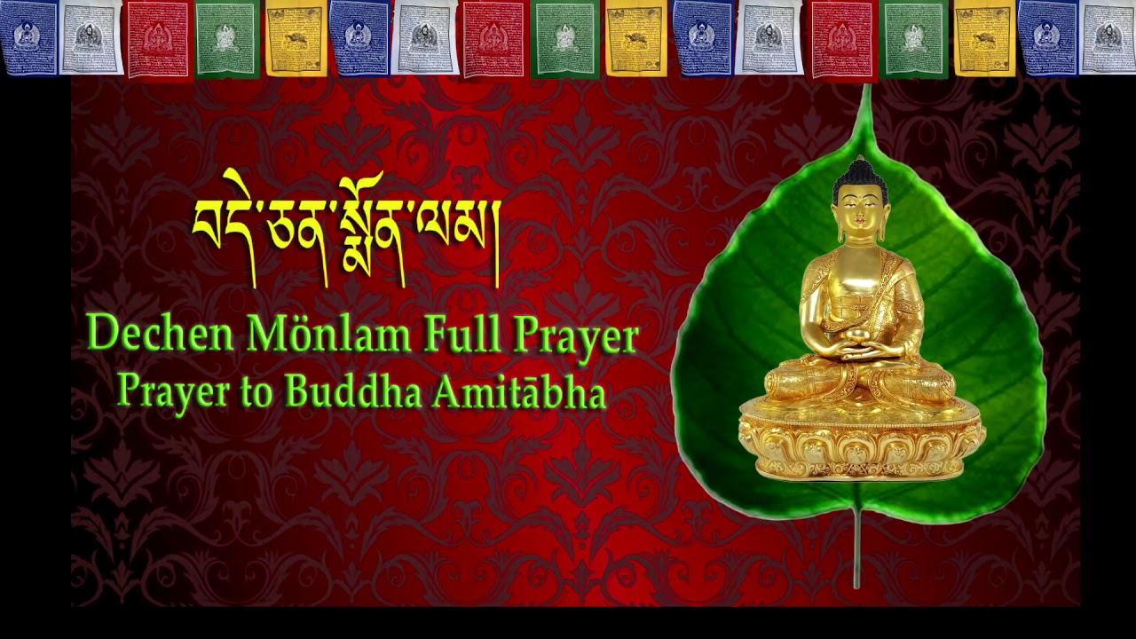 བདེ་སྨོན་རྒྱས་པ། Desmon
