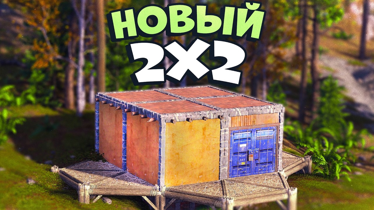 Дом 2х2 на любой случай (90 РАКЕТ) в раст rust