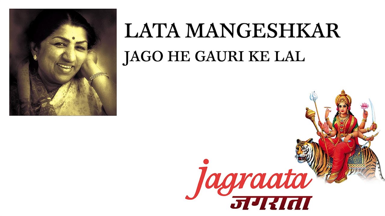 Lata Mangeshkar - Jago He Gauri Ke Lal
