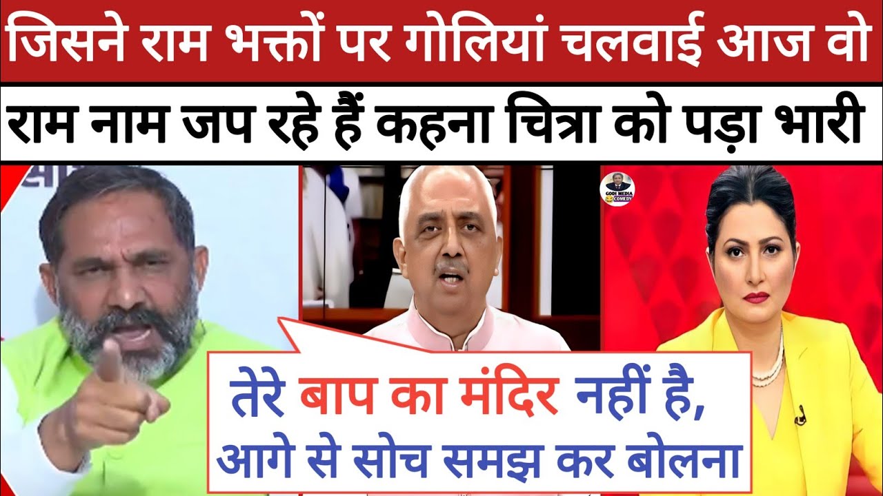 🔥Rajkumar Bhati epic roast Chitra Tripathi || Akhilesh Pratap Singh Destroy Sudhanshu trivedi || Ram