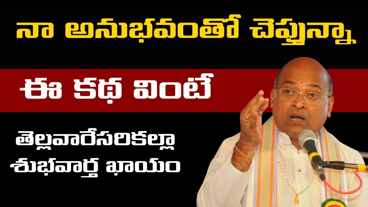 Garikapati Latest Speech | Garikapati AI Video | Sanatana Saaram