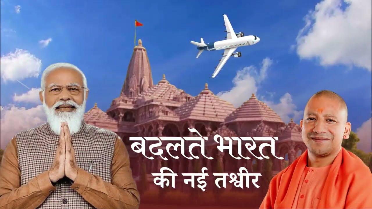 From Ayodhya to Jewar: Uttar Pradesh's new airports take off | A new direction for connectivity and development