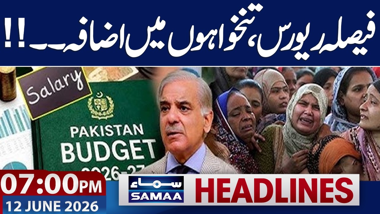Budget 2026 Live Update | Good News for Public | Salary Increase | 7 PM News Headlines | Samaa TV