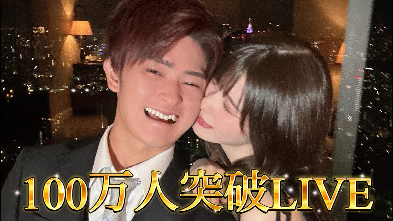 【5年目にして遂に】100万人突破したいLIVE