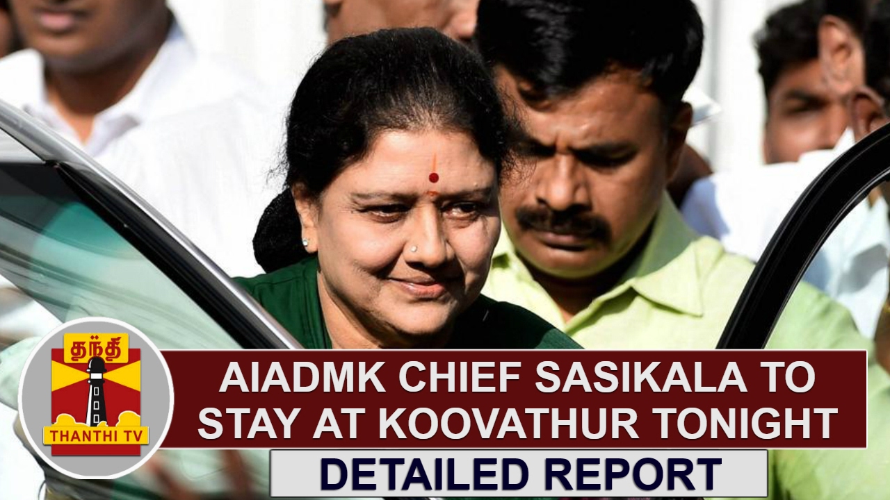 DETAILED REPORT: AIADMK Chief Sasikala to stay at Koovathur tonight | Thanthi TV