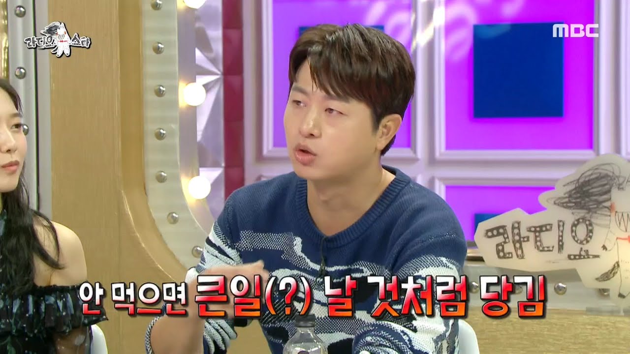 [라디오스타] 유상무만의 항암치료 비밀 식단! 몸이 신호를 보내요, MBC 200902 방송