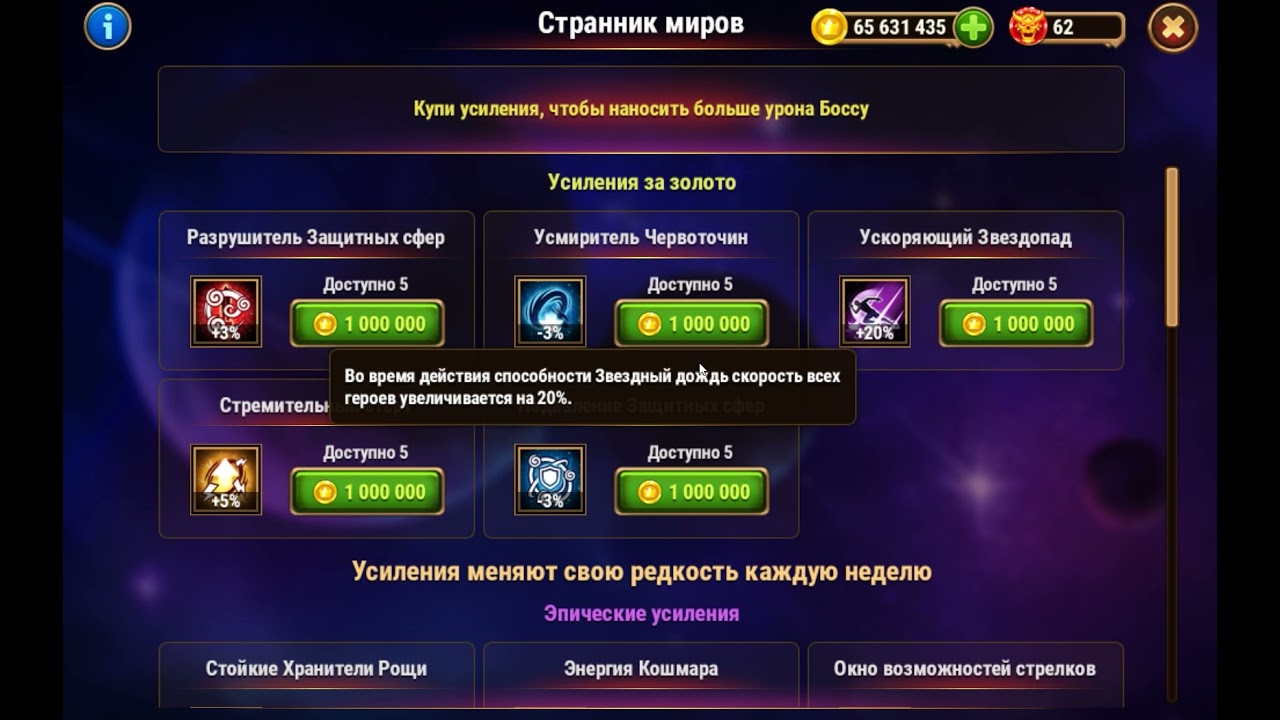 какие усиления покупать 