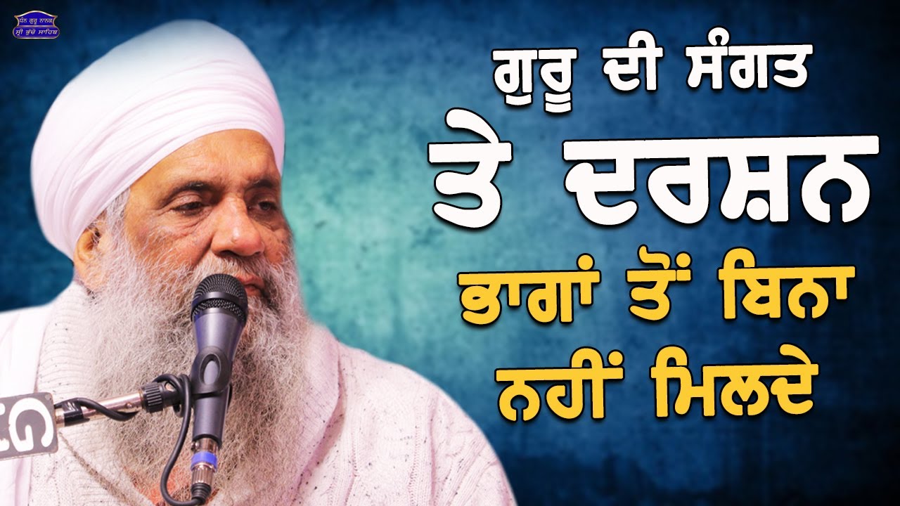 Sangat Te Darshan Bhaagaan Toh Bina Nahi Mildey...! FULL DIWAN | 22.11.2024 | BHUCHO KALAN, BATHINDA