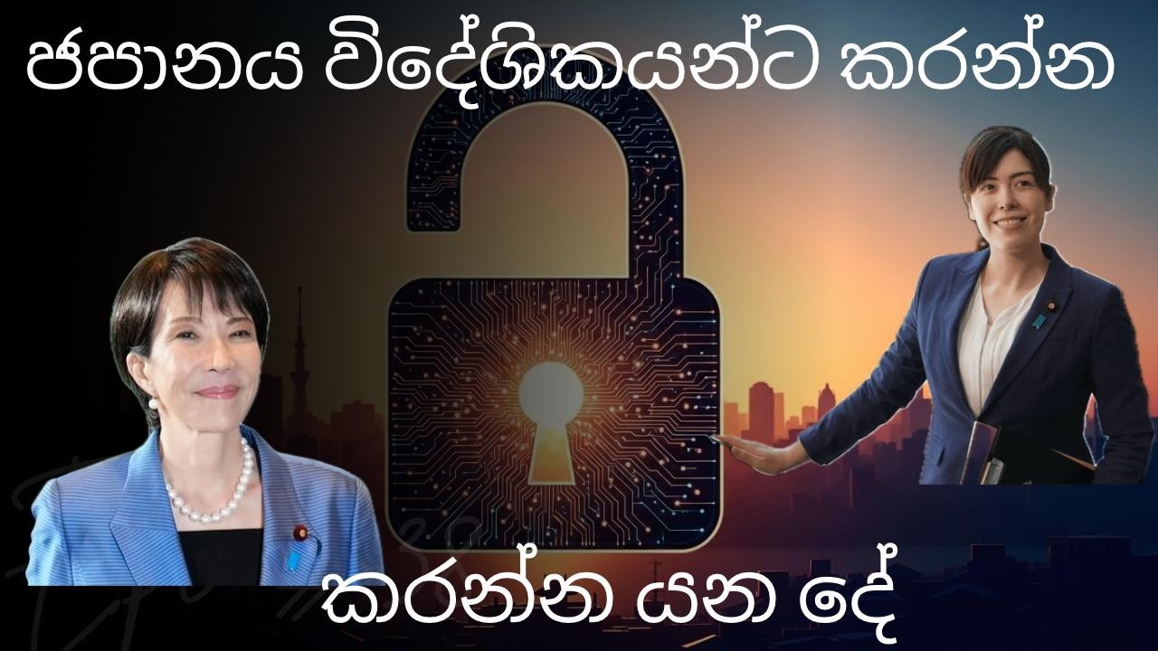 ජපානය විදේශිකයන්ට ගේන නව නීති | New rules for foreigners | Life in Japan | Sinhala | Sri Lanka