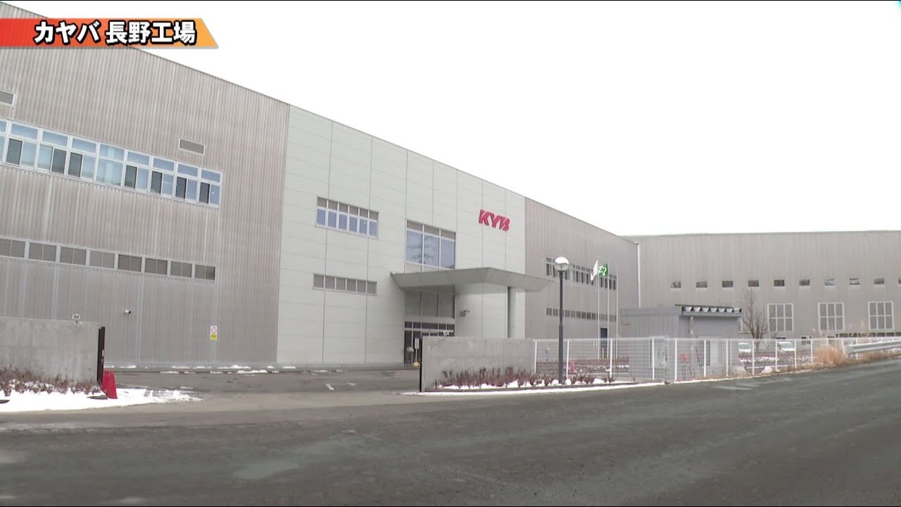 カヤバ長野工場　長野県坂城町の企業PR映像