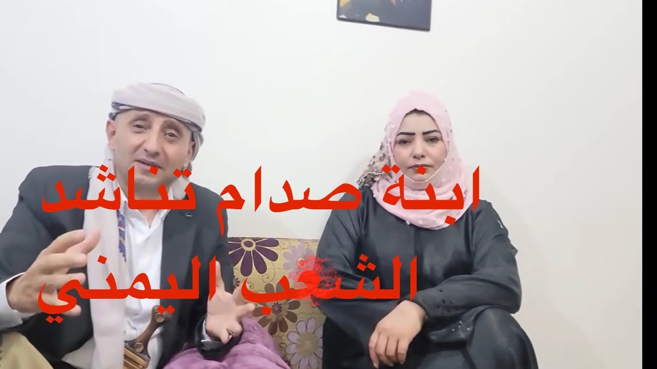“غضب😡 عارم على مواقع التواصل بعد المشهد المتداول يقال انه لابنة صدام / 