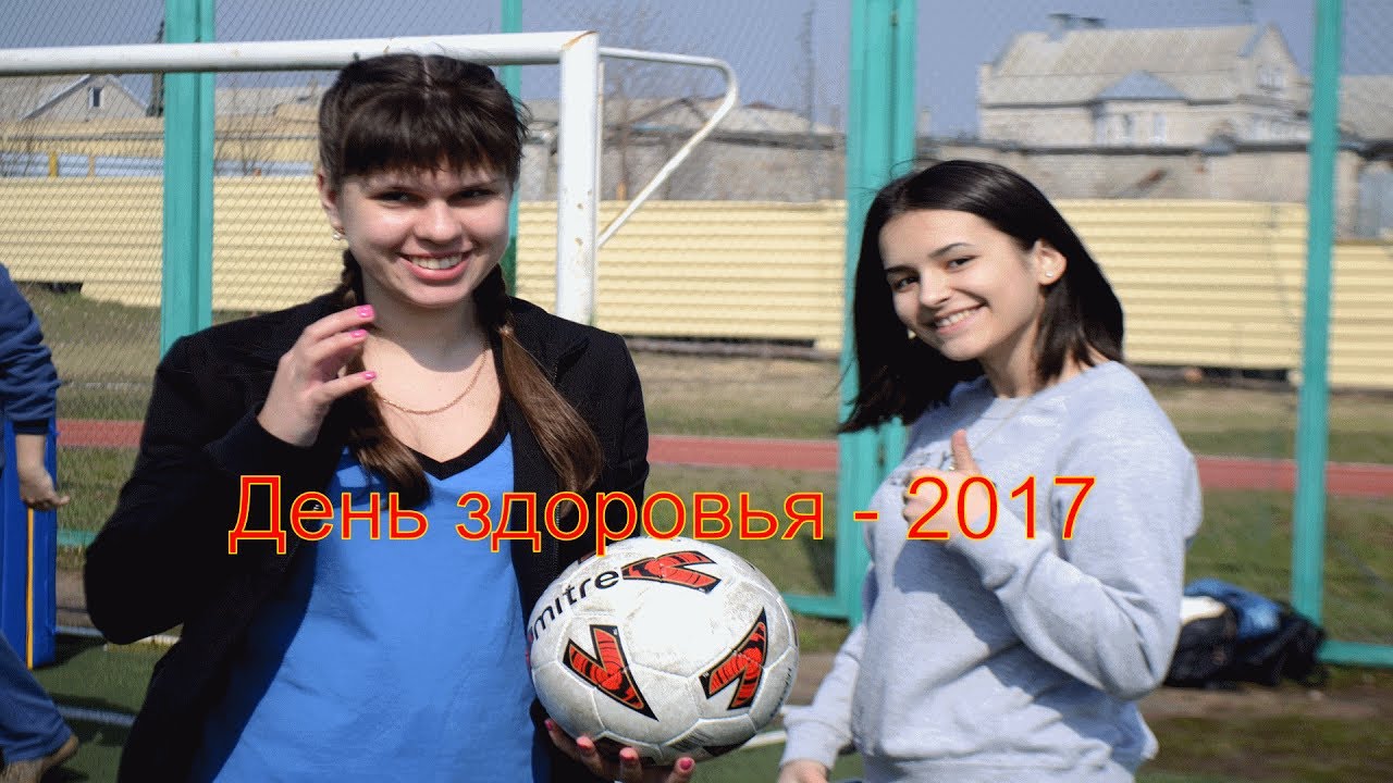 Лиски. Школа 12. День здоровья - 2017.