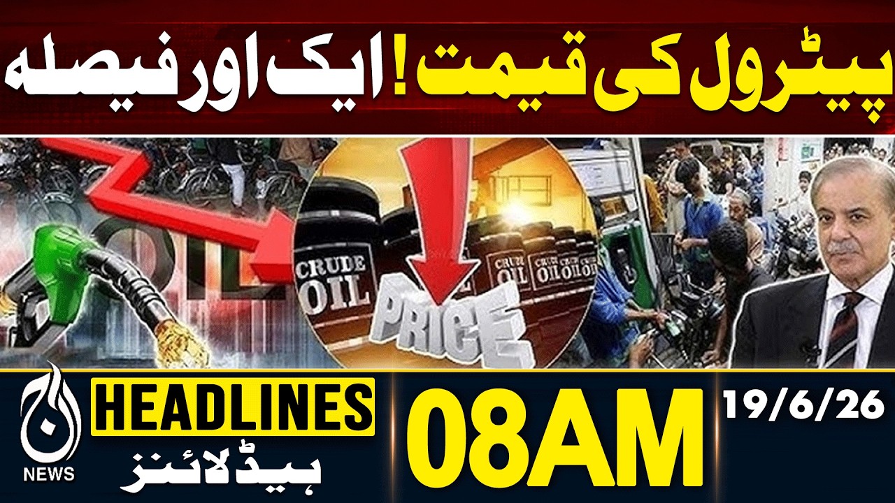 Petrol Price Cut Today | Fuel Price Relief | PM Announcement Expected | 8AM HEADLINES | 19 JUNE 2026