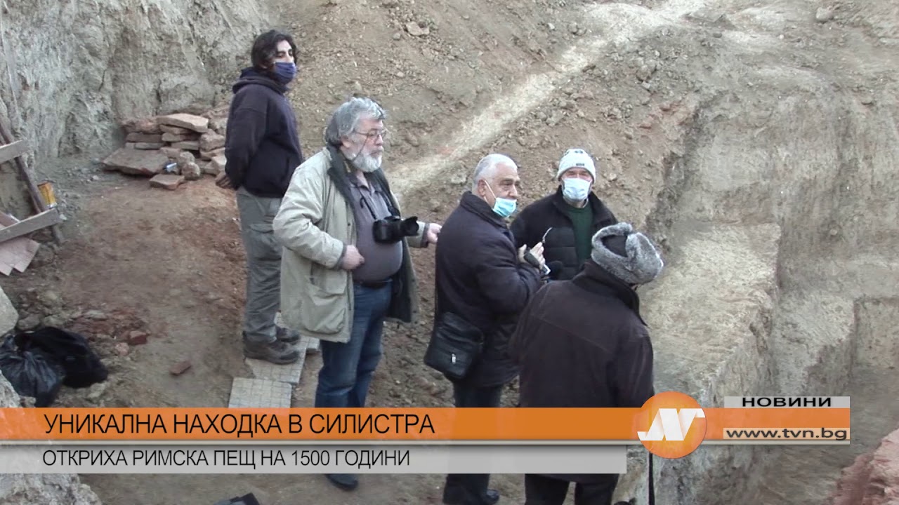 УНИКАЛНА НАХОДКА В СИЛИСТРА