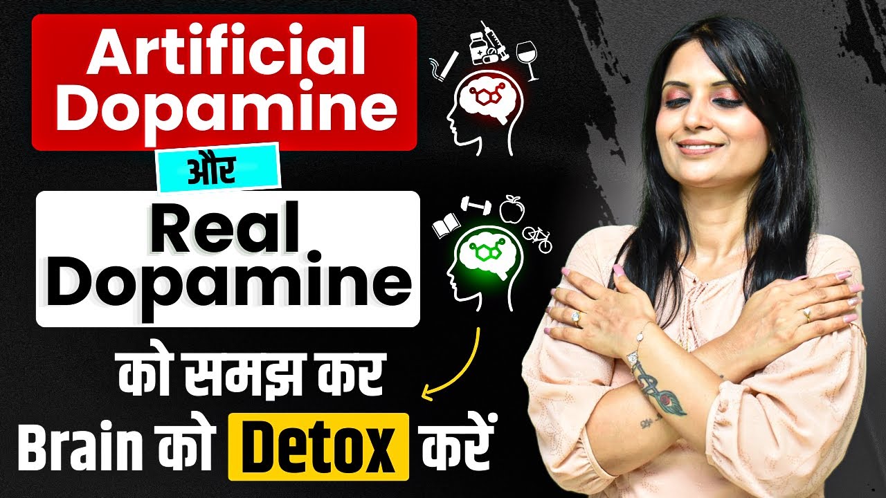 Dopamine Kaise Increase Kare l Dopamine Kaise Banaen l Dopamine Detox Kaise Kare l Dr Kashika Jain