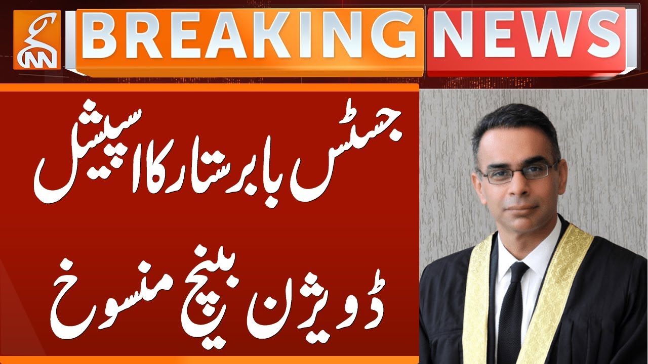Justice Babar Sattar's Special Division Bench Cancelled | Breaking News | GNN