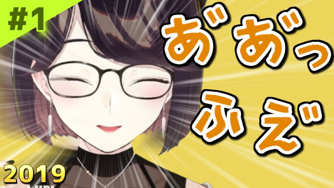 #1 くしゃみがだんだんかわいくなるせとみや 2019【瀬戸美夜子/にじさんじ/切り抜き】