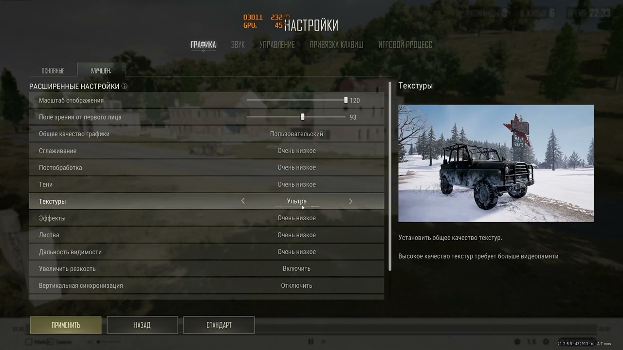 Гайд по настройкам графики в PUBG. Правильная настройка G-Sync.