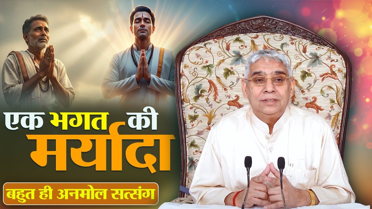 मर्यादा कितनी जरूरी है मोक्ष के लिए ? Sant Rampal Ji Maharaj