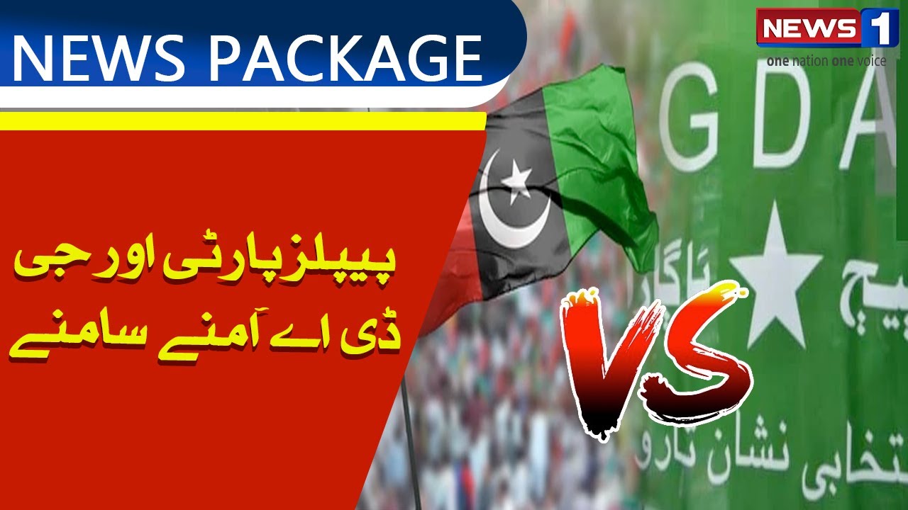 PPP Vs GDA  | Election 2024 | Election In pakistan | NewsOne