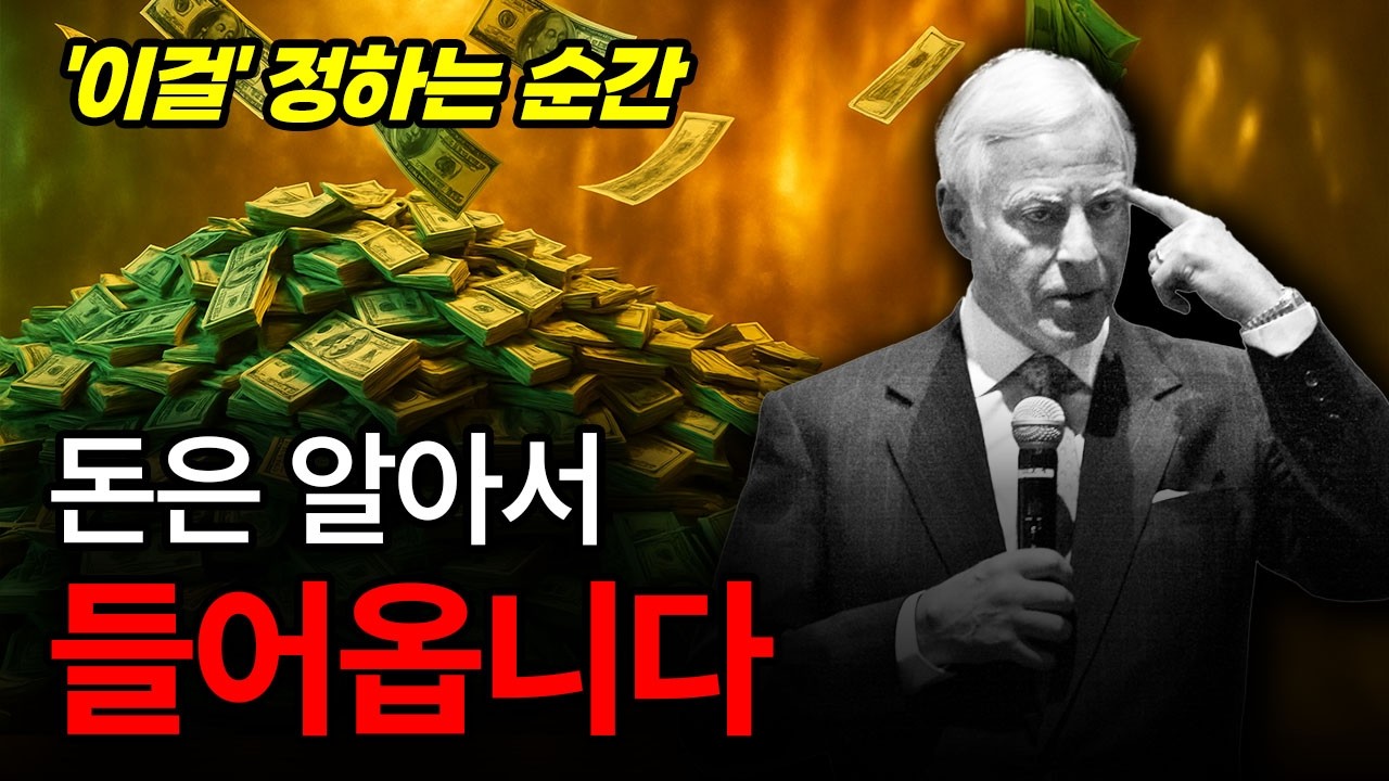 당신은 '정말' 부자가 되고 싶은가?