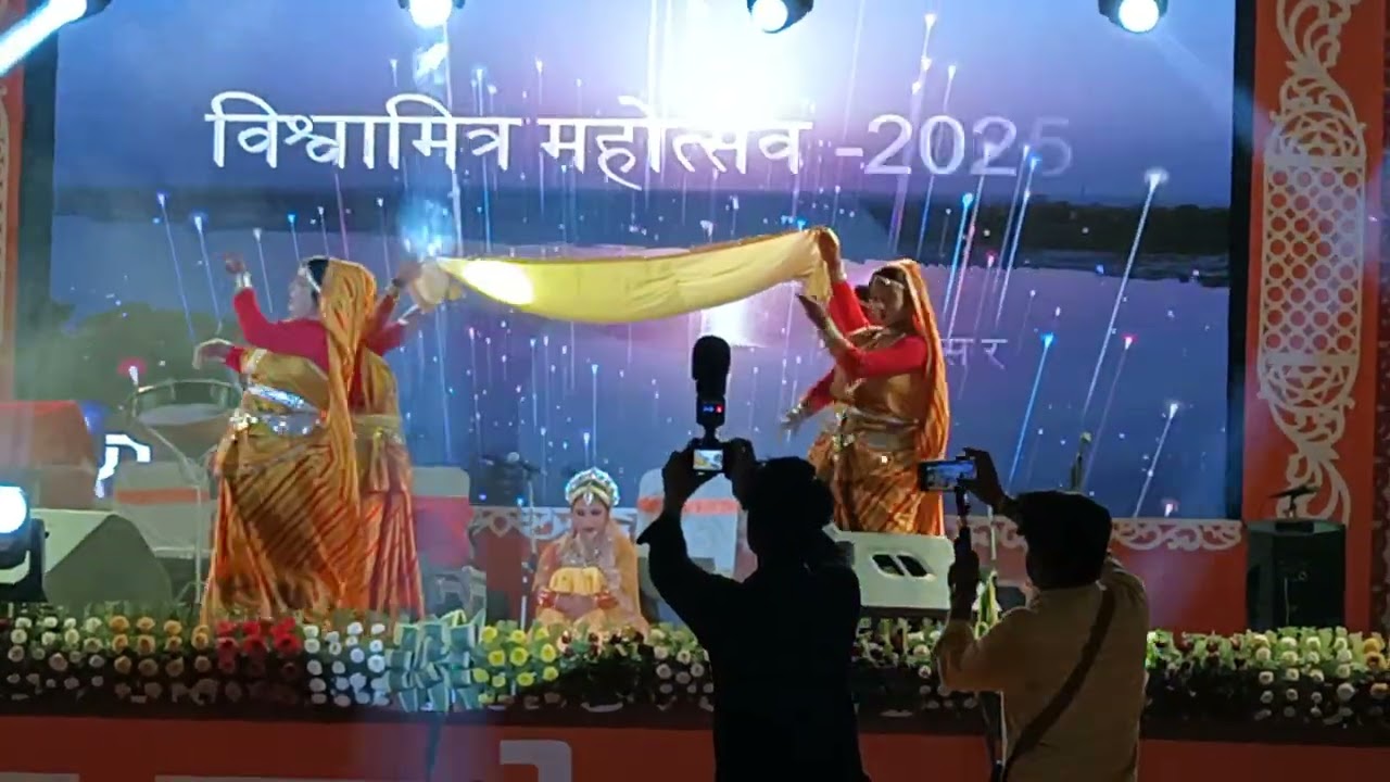 साकार कला कृति पटना के कलाकारों के द्वारा राम विवाह की प्रस्तुति विश्वामित्र महोत्सव बक्सर में