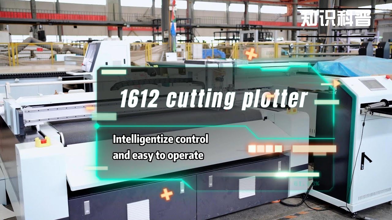 CNC 1612 cutting plotter -----AOL CNC cutting machaine