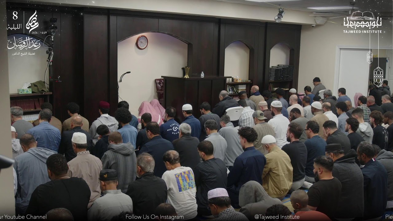 Taraweeh Night 8 Ramadan 1447