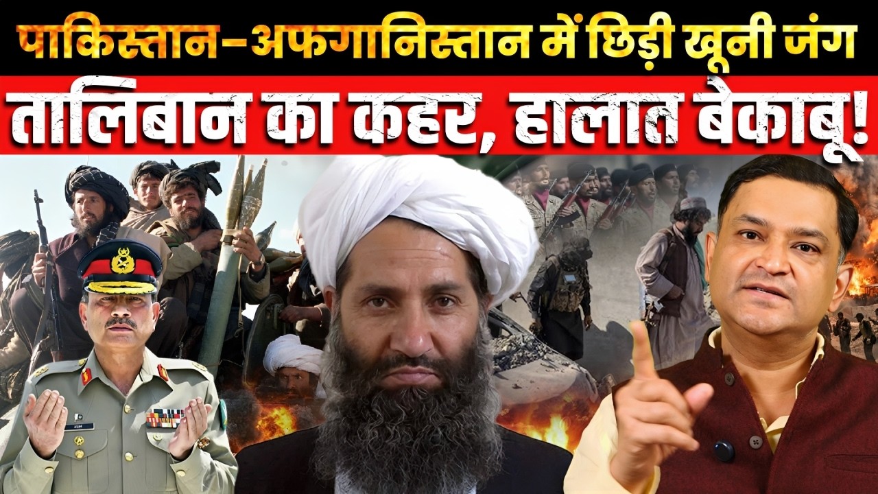 Open War: Pakistan Hits Afghanistan,Taliban Retaliation | Major Gaurav Arya | The Chanakya Dialogues