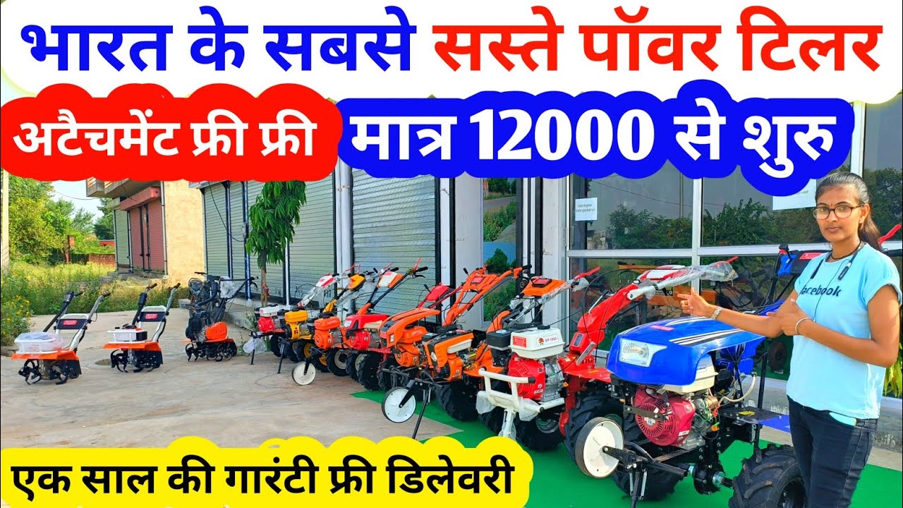 मात्र 20 हजार से शुरू अब होल सेल रेट में Power Weeder खरीदो और बन जाओ Digital Kisan
