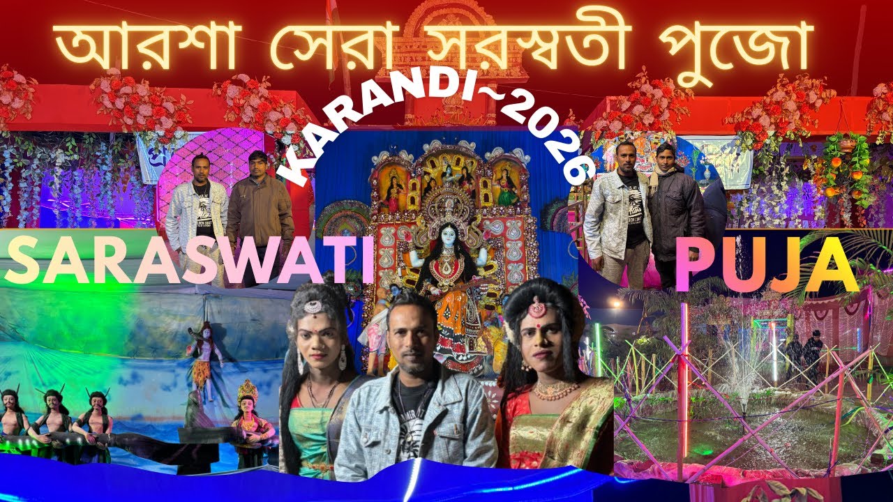  পুরুলিয়া জেলার সেরা সরস্বতী পূজা | Karandi More Saraswati Puja 2026, Arsha | #purulia 