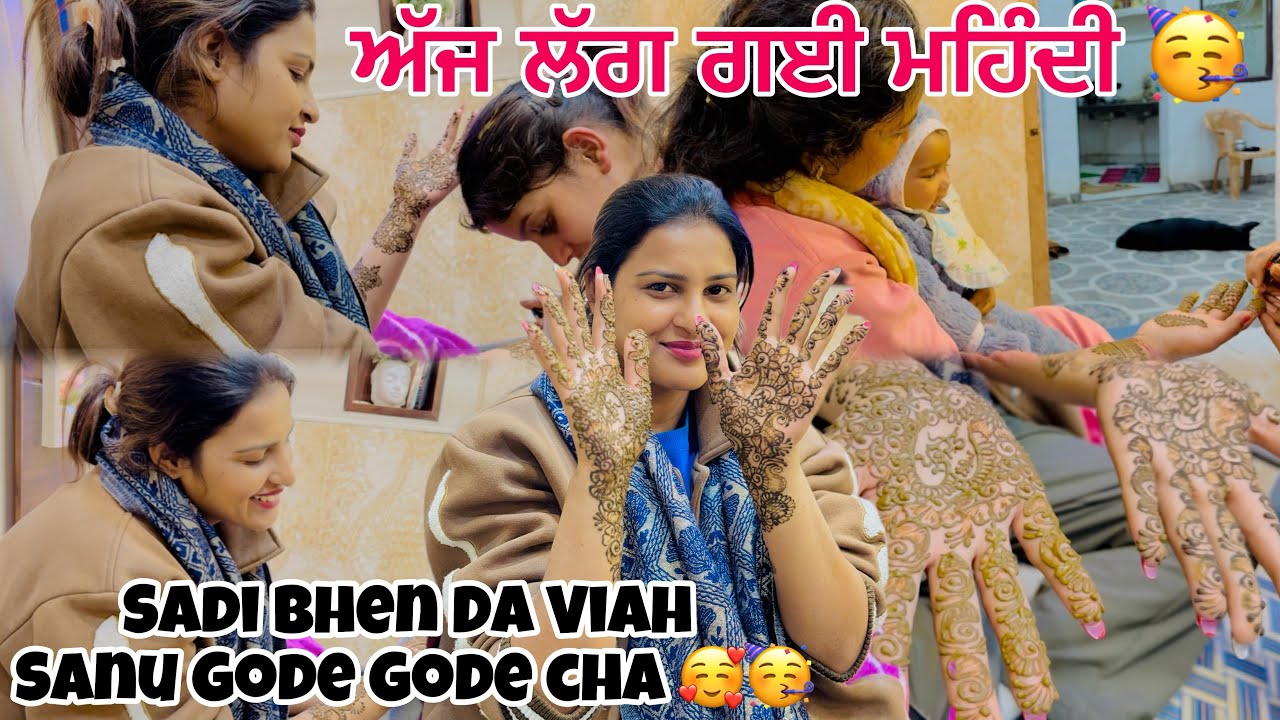 ਅੱਜ ਲੱਗ ਗਈ ਮਹਿੰਦੀ 🥳🥳 @Ramangill01  #viral #punjabi #rg786