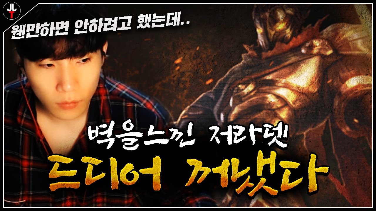 안하겠다고 했던 그 챔피언.. 꺼내고 말았다 【군빵걸 프로젝트#19】