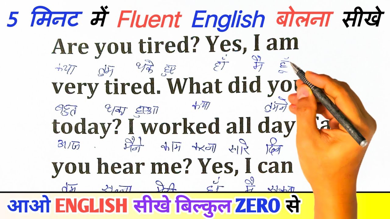 Zero से इंग्लिश पढ़ना कैसे सीखें / अंग्रेजी कैसे सीखें / Learn English / Speak English / Day 12