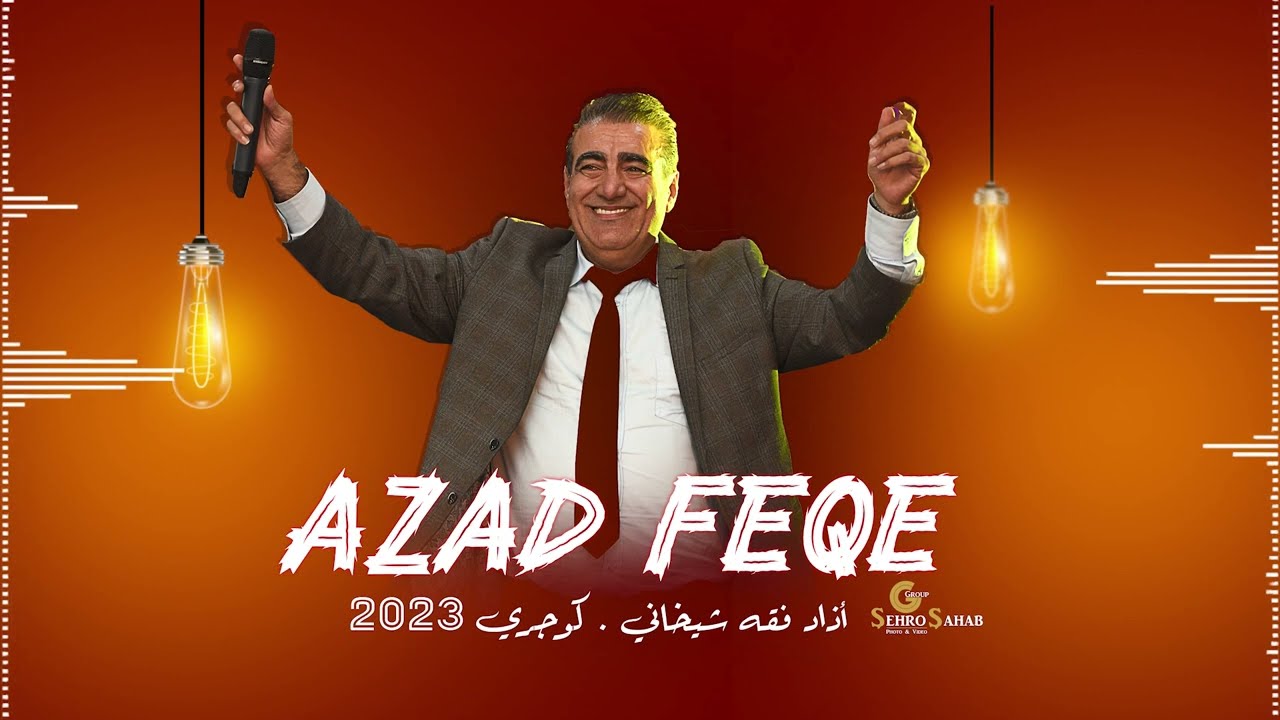 أذاد فقه  اجمل رقص شيخاني . كوجري || Azad faqa koçeri 2023