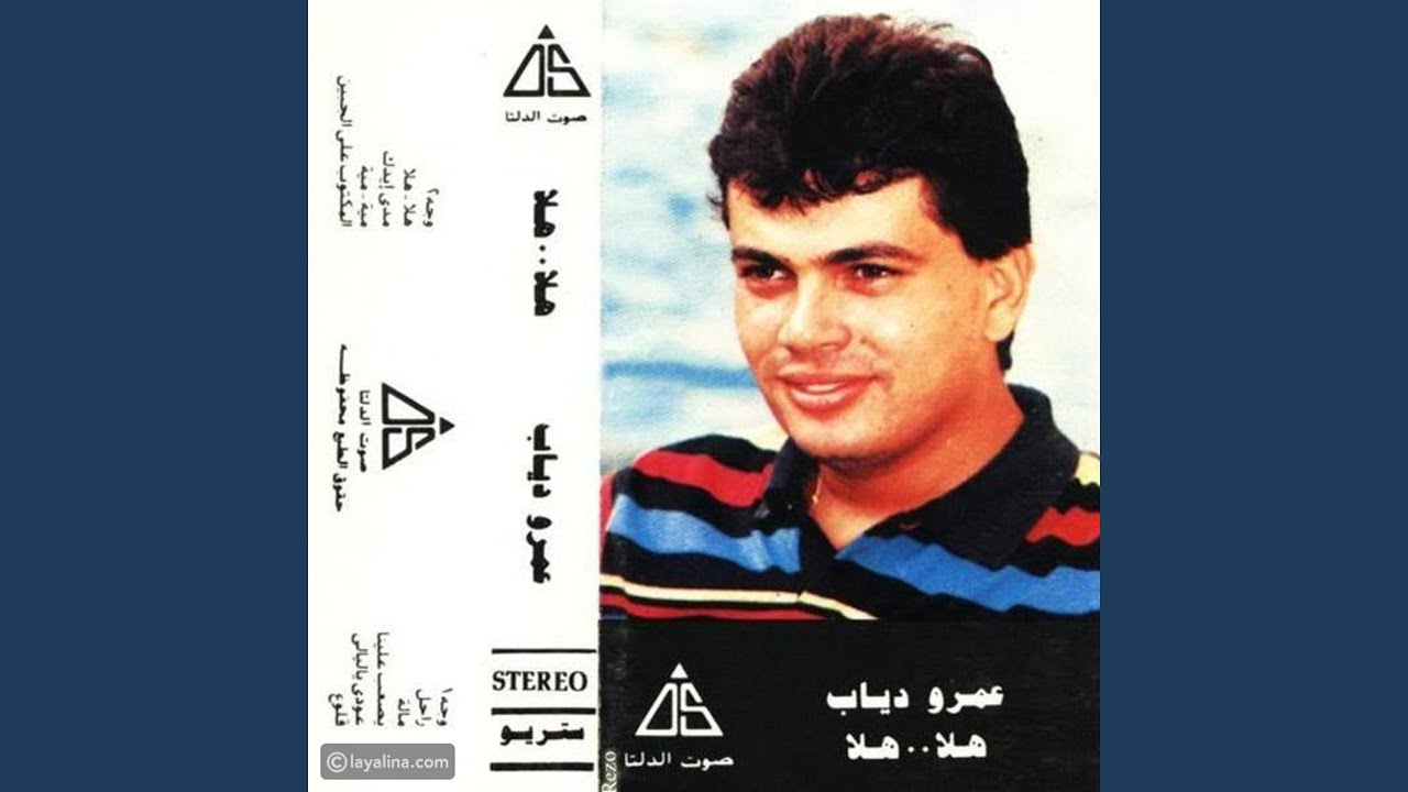 هلا هلا