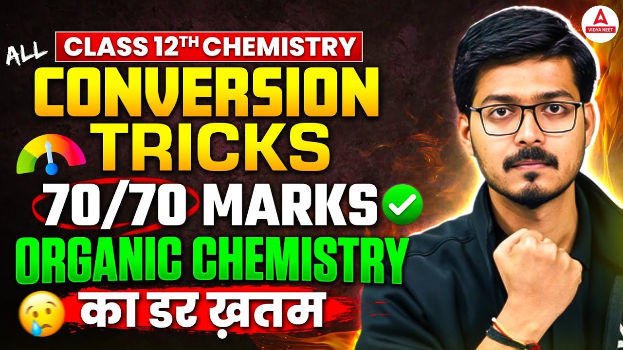 Class 12th Chemistry All Conversion Tricks | Score 70/70 ✅ | Organic Chemistry ka Dar khatm