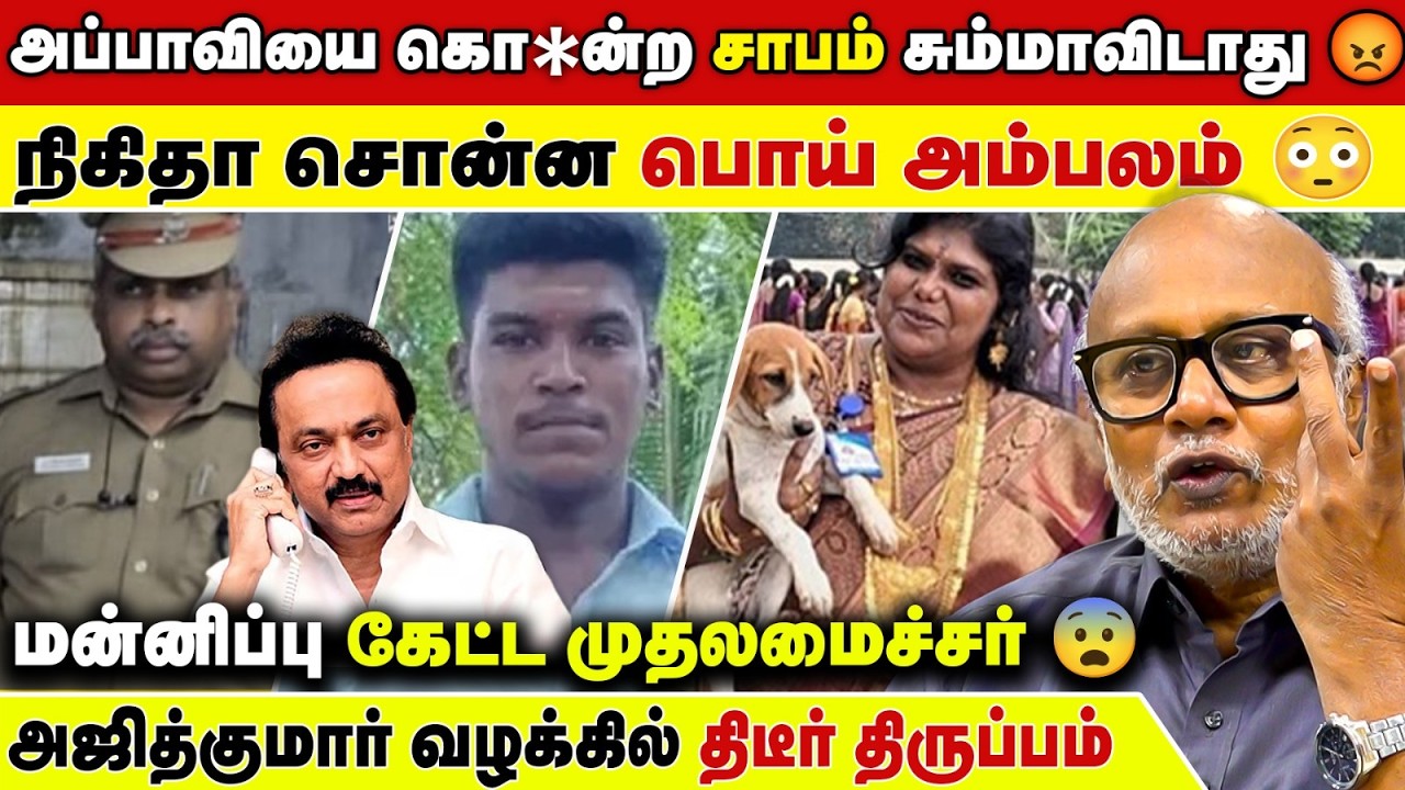 காவல்துறையின் அயோக்கியத்தனம் & அத்துமீறல் - உடைக்கும் மணி | Journalist Mani Latest Interview