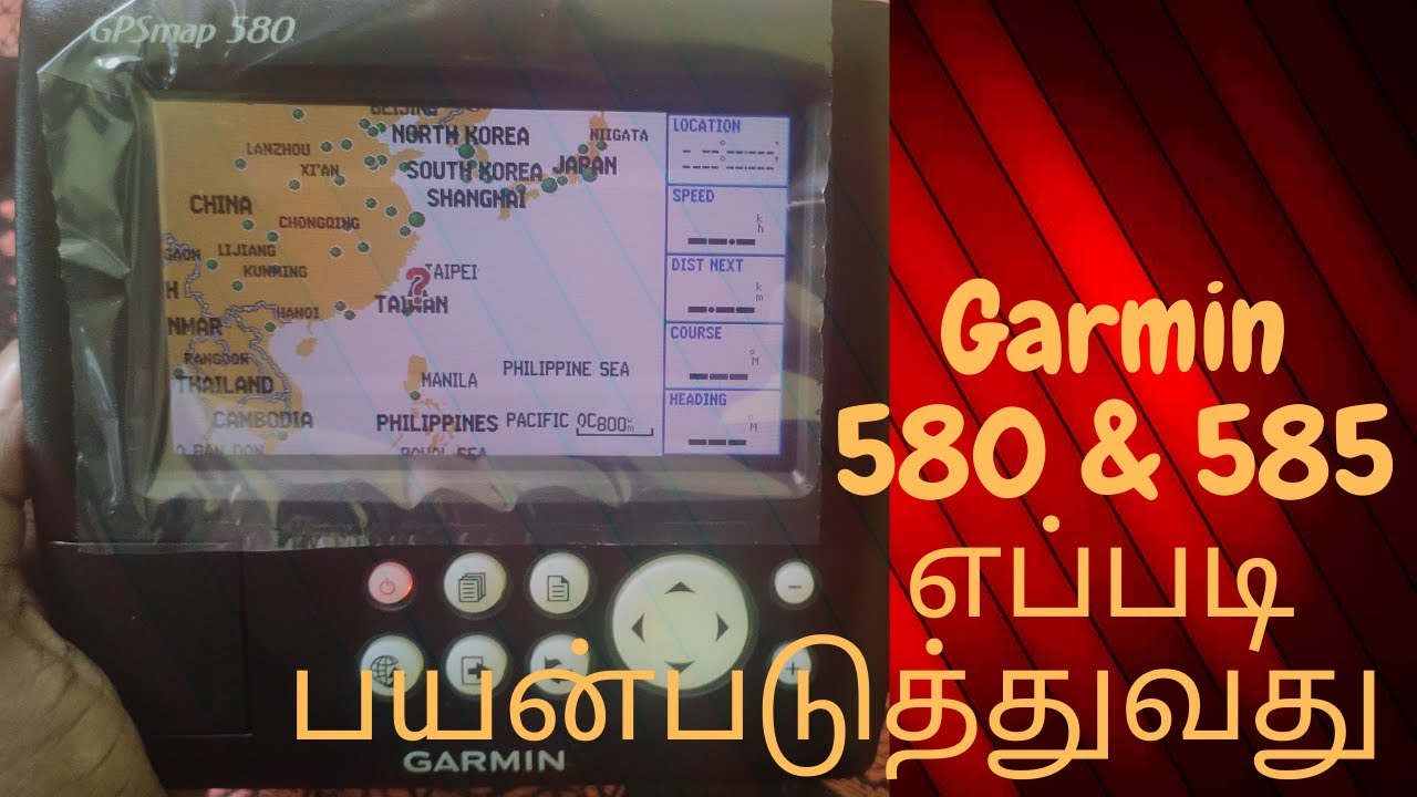 Garmin 585 ஜி.பி.எஸ் எப்படி பயன்படுத்துவது | Garmin 585 gps  | How to use garmin 585 | Gpamap 585