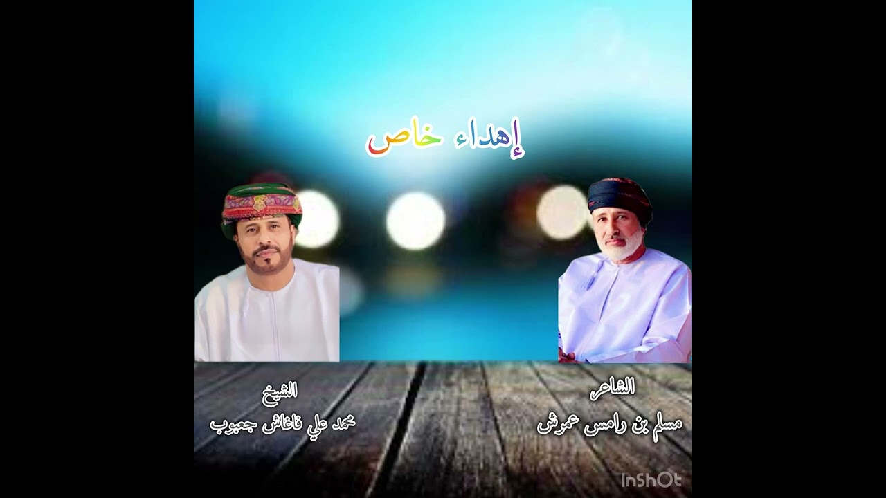 قصيده