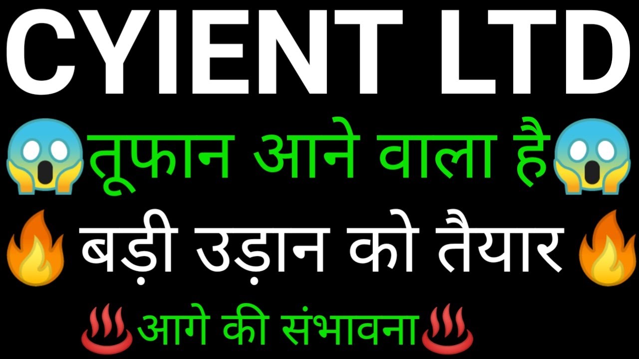 CYIENT share 🔥✅ | CYIENT share latest news today | CYIENT share news  | CYIENT